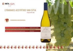 Assyrtiko Sitea 2012